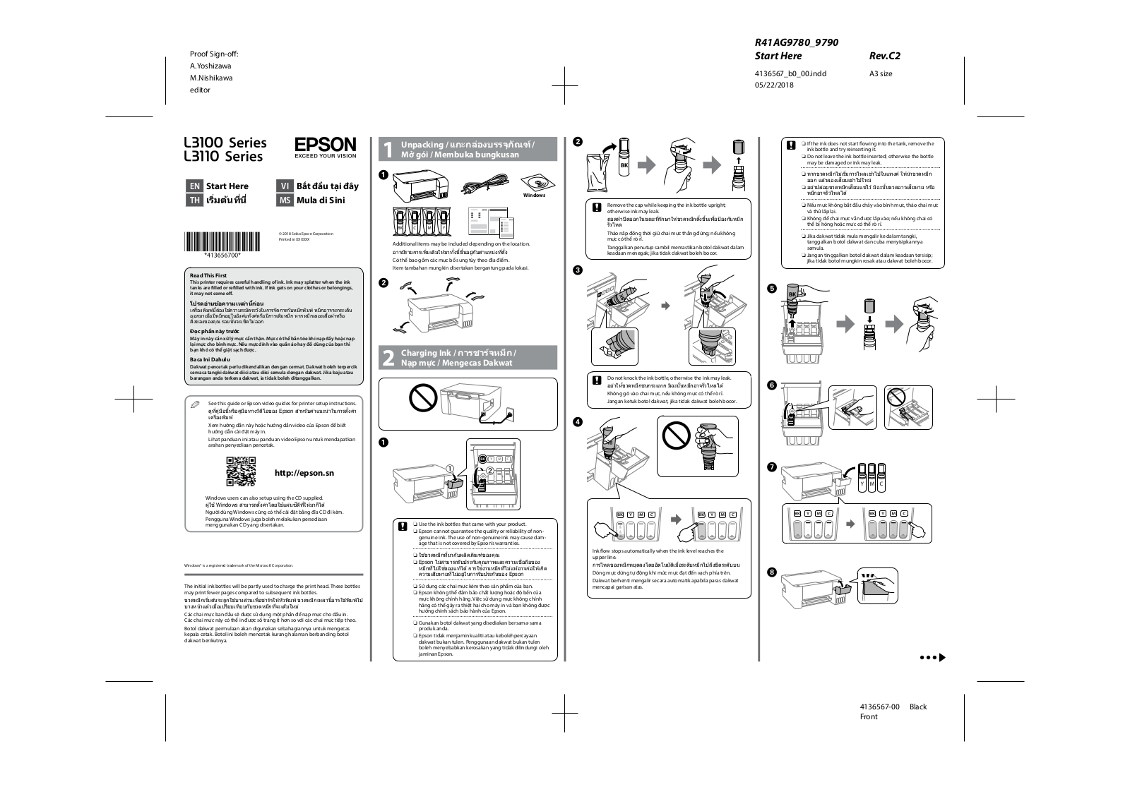 Epson EcoTank L3110 Start Guide