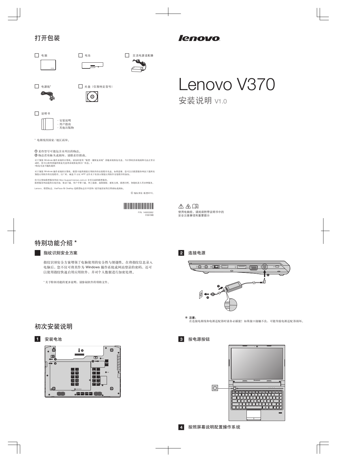 LENOVO V370 User Manual