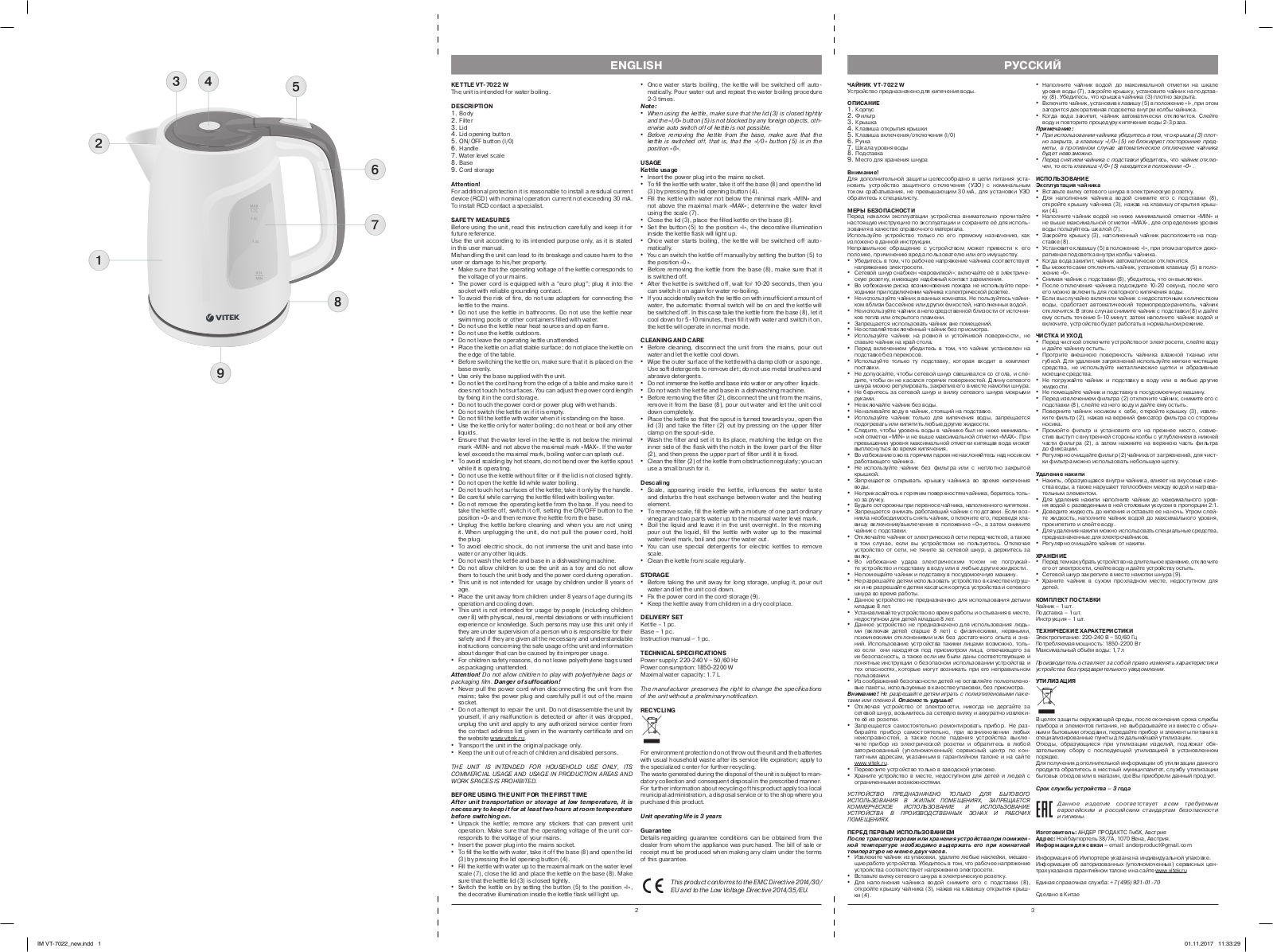 Vitek VT-7022 W User Manual