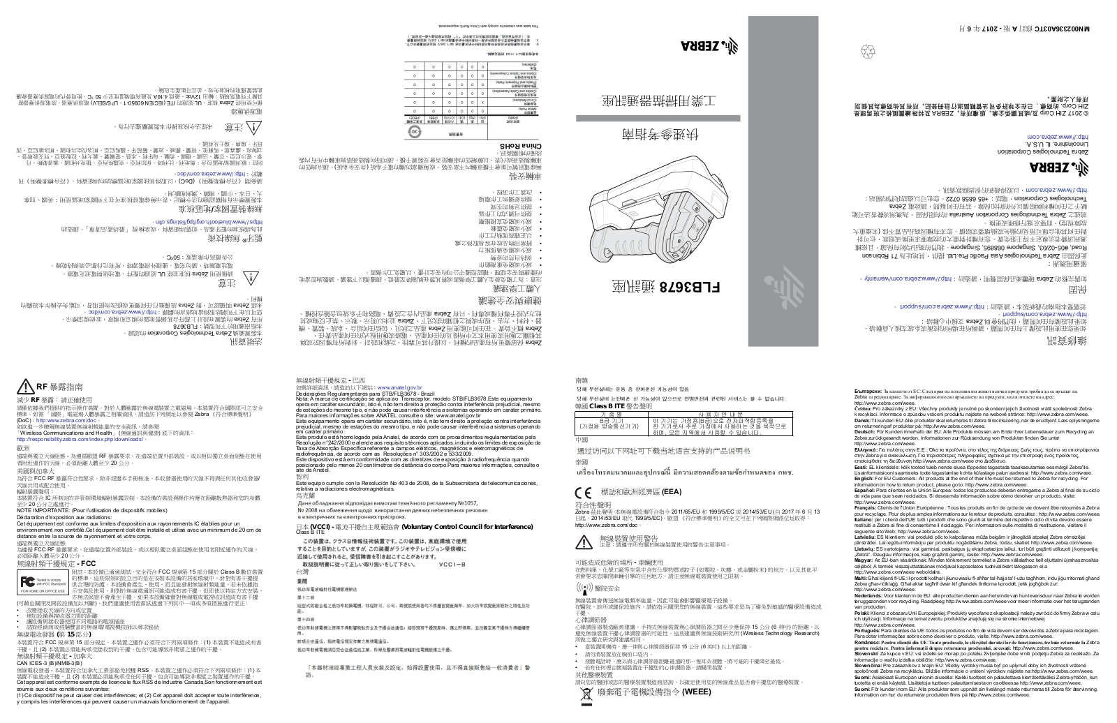 Zebra FLB3678 Quick Reference Guide