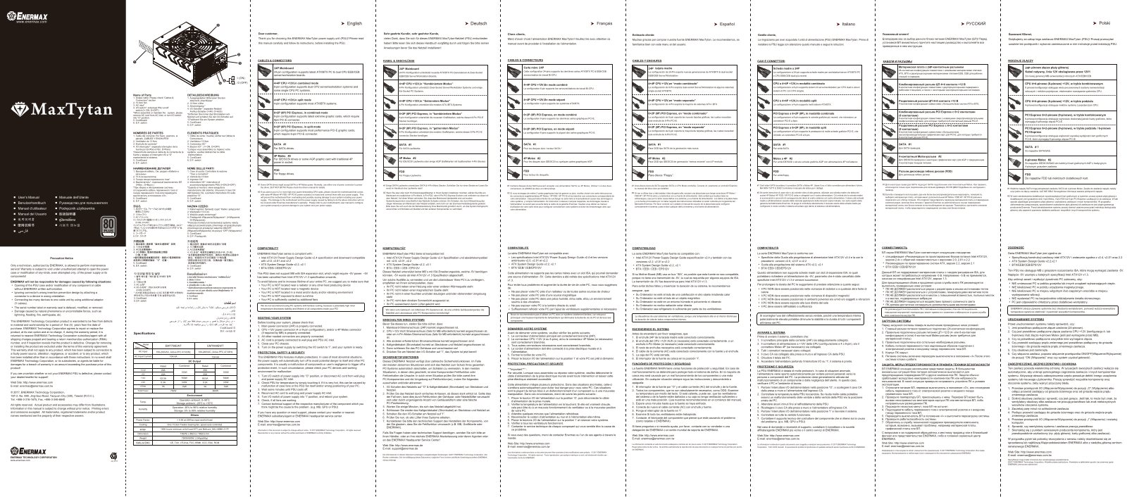 Enermax EMT800EWT Service Manual