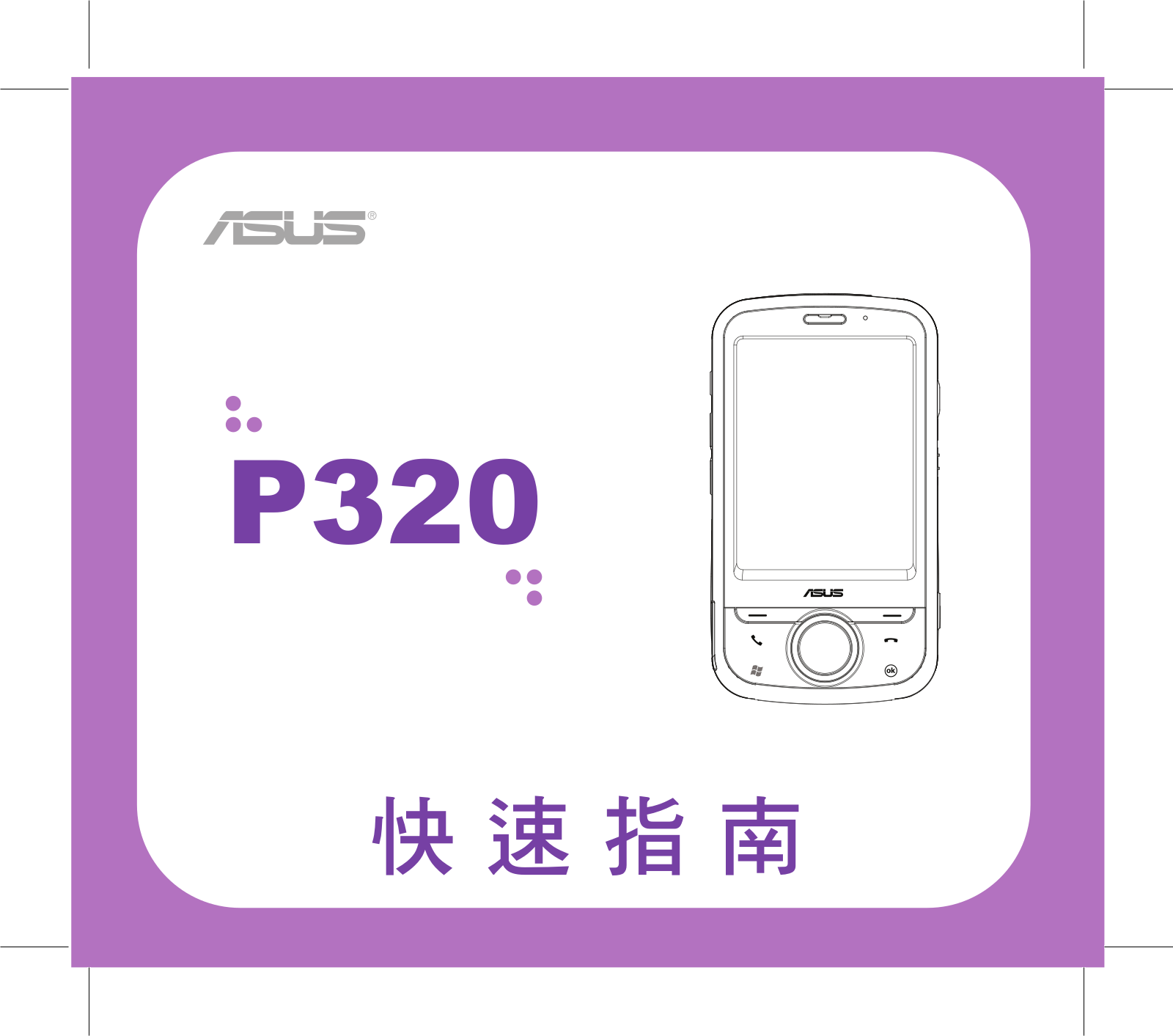 Asus P320 User Manual