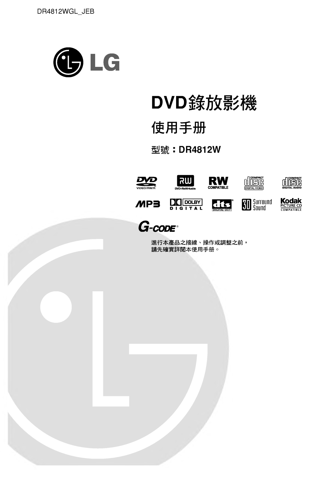 Lg DR4812W User Manual