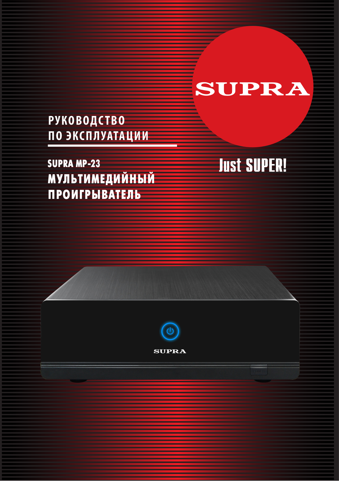 Supra MP-23 User Manual