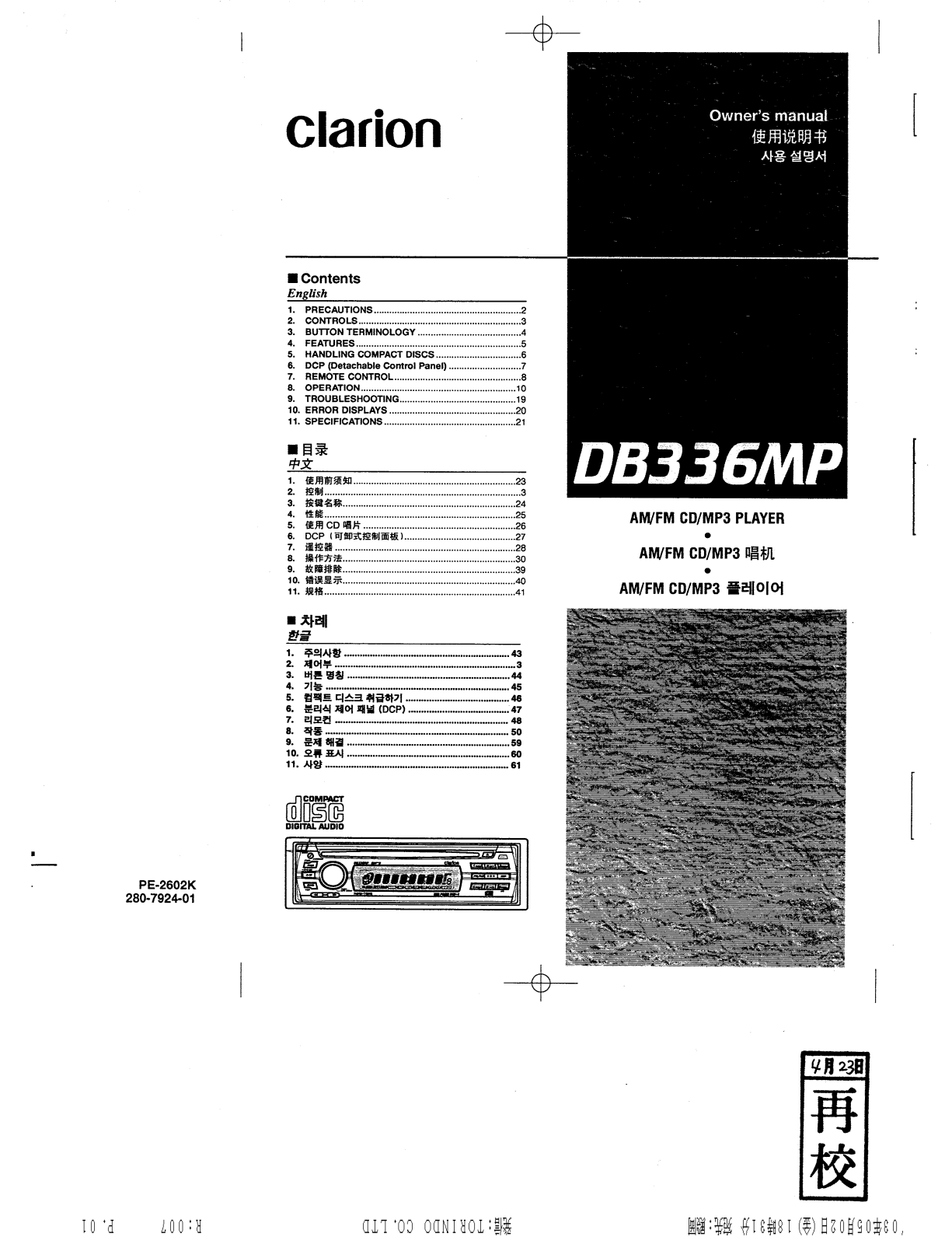 Clarion DB336MP User Manual