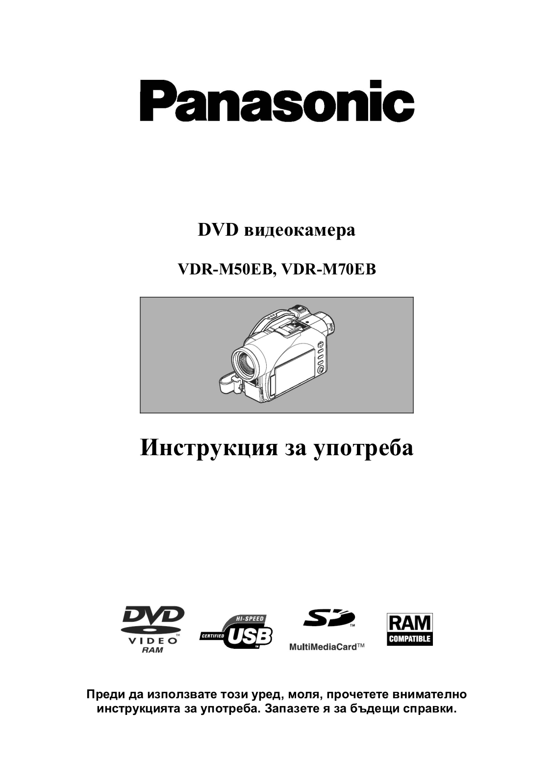 Panasonic VDR-M70EB, VDR-M50EB User Manual