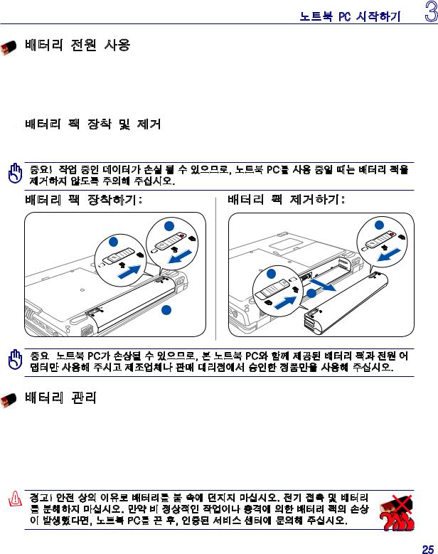 Asus F6A, F6VE, F6H, F6V QUICK START GUIDE