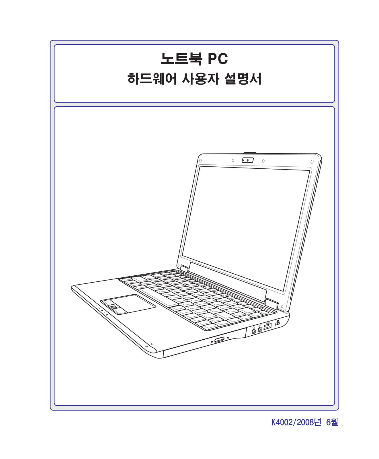Asus F6A, F6VE, F6H, F6V QUICK START GUIDE - ManualMachine.com