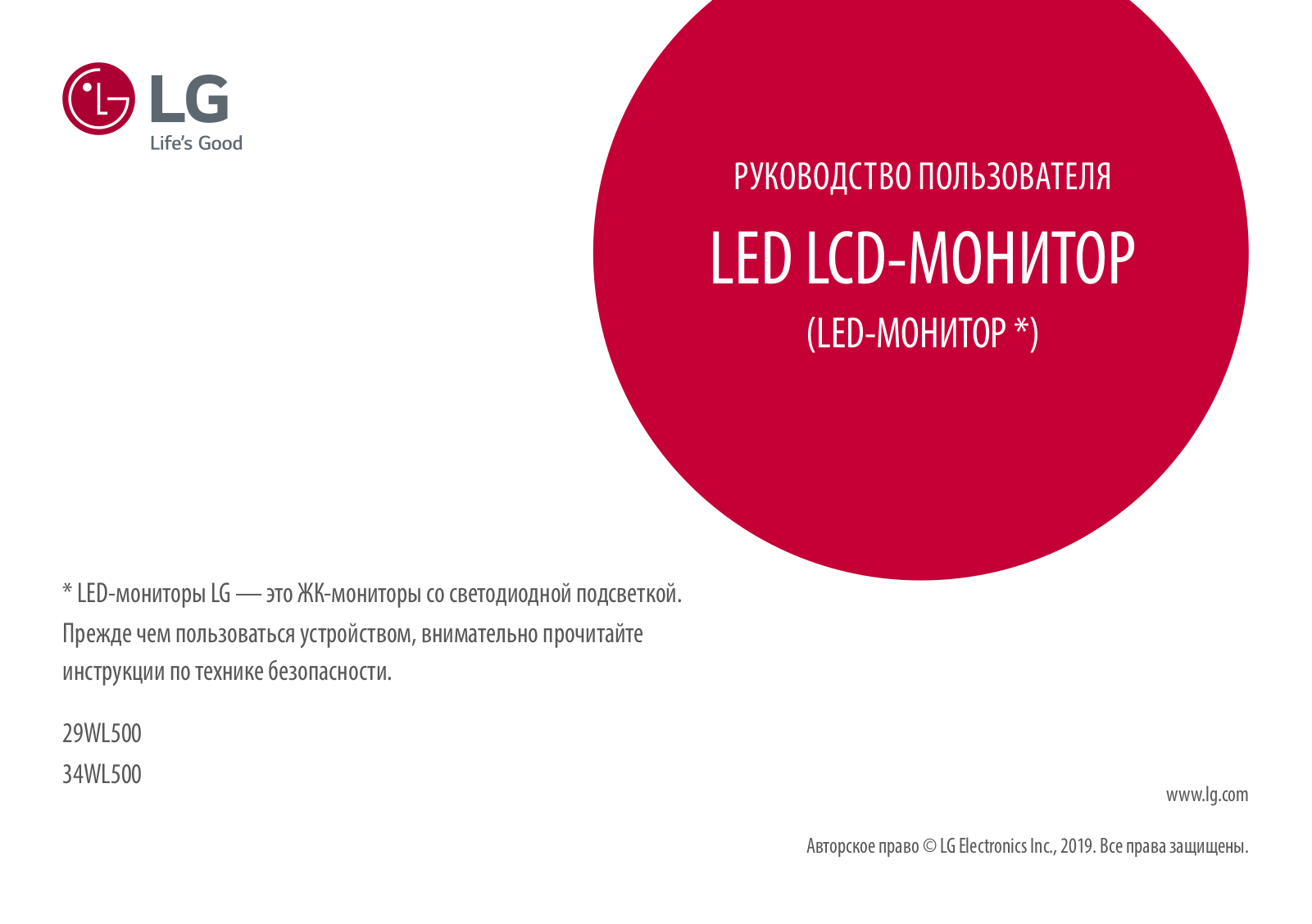 LG 34WL500-B User Manual