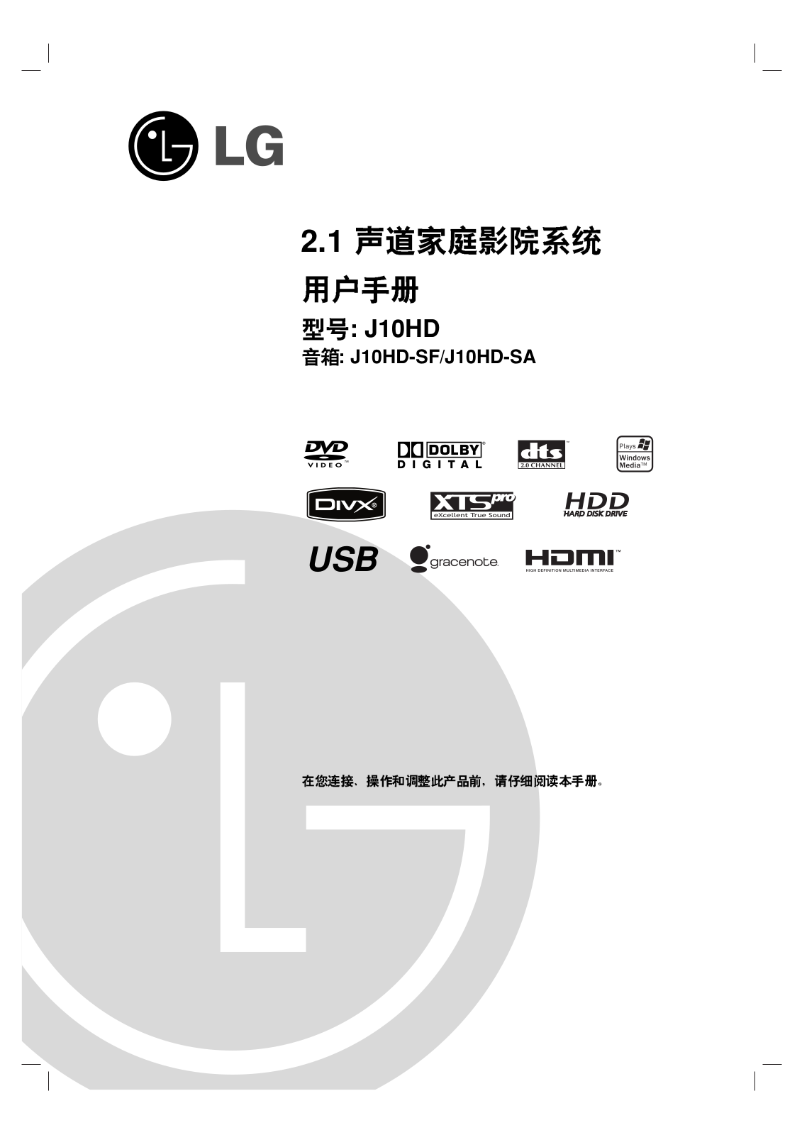 Lg J10HD User Manual