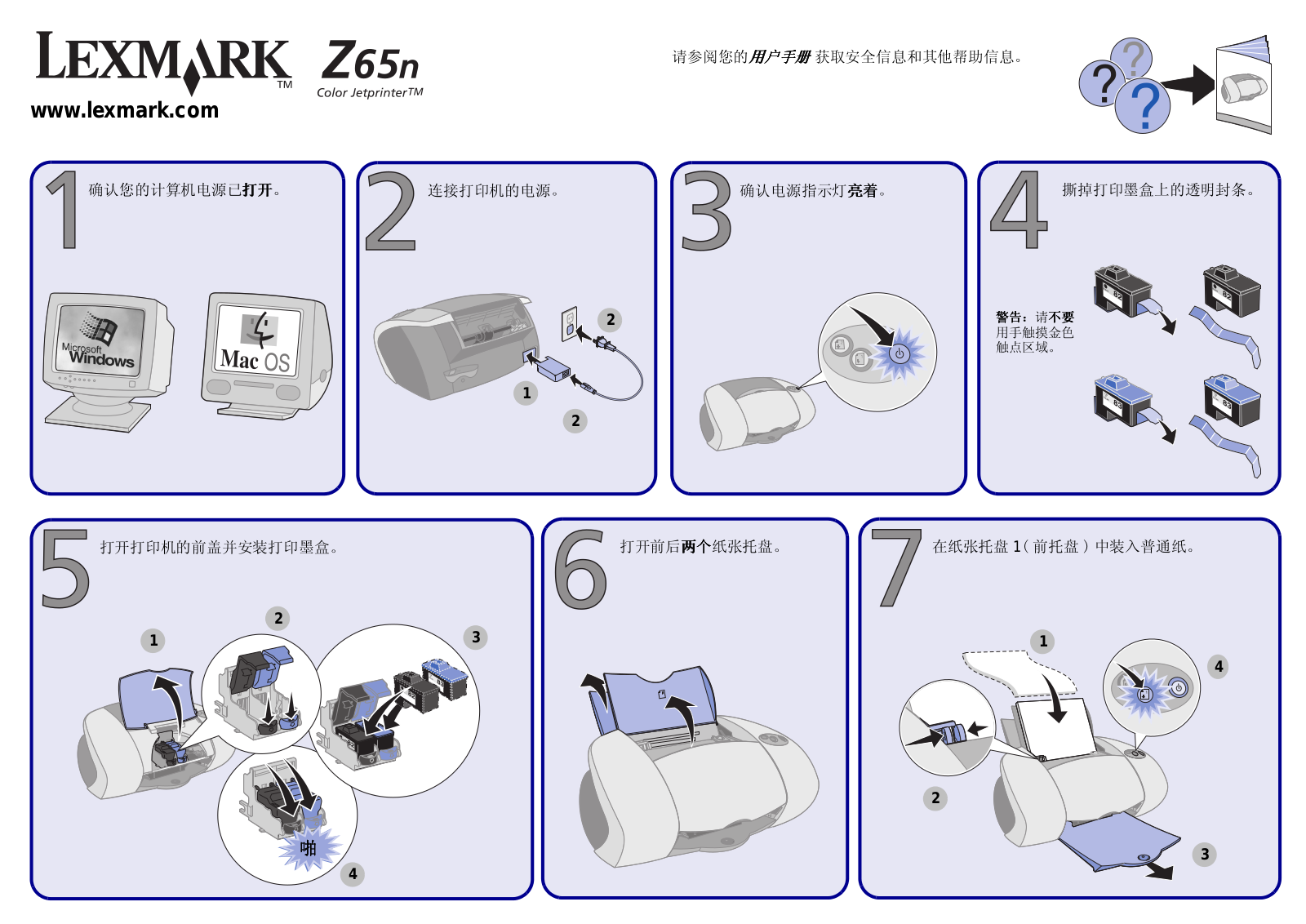 Lexmark Z65N User Manual