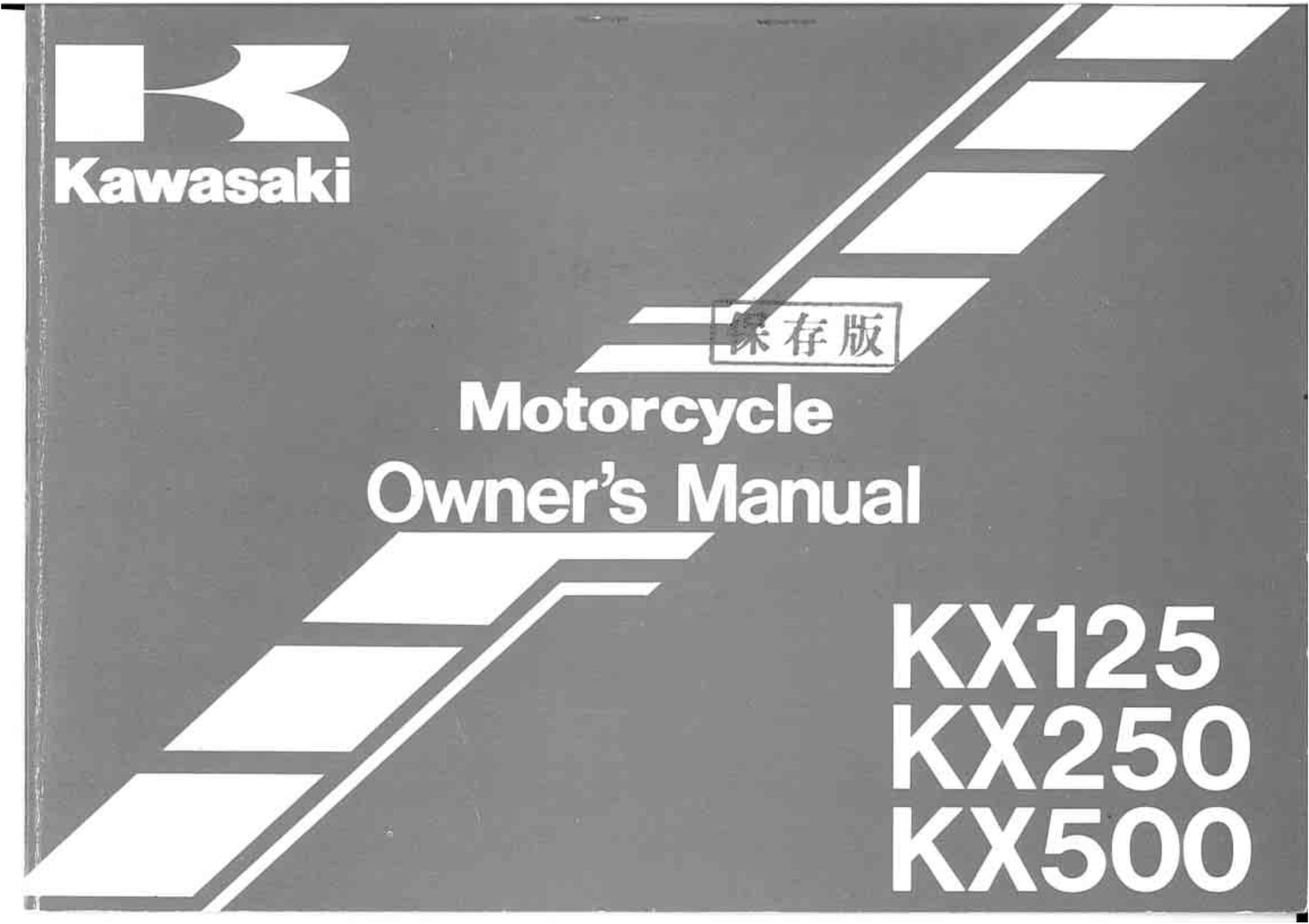 Kawasaki KX125, 250, 500 1997 Owner's manual