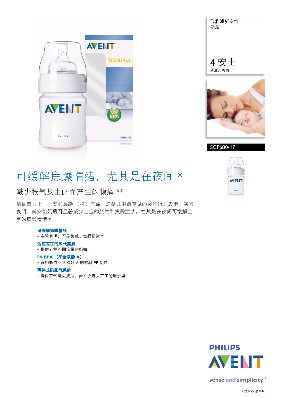 Philips SCF680-17 User Manual - ManualMachine.com