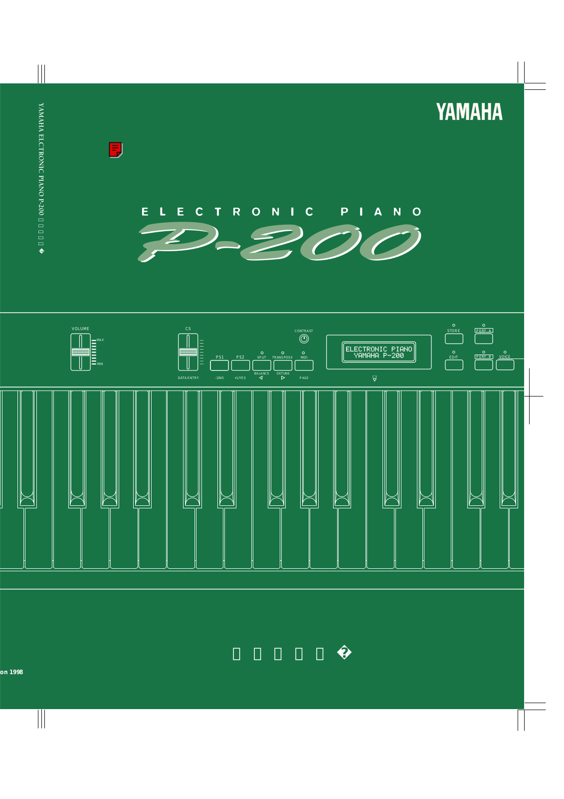 Yamaha P-200 User Manual