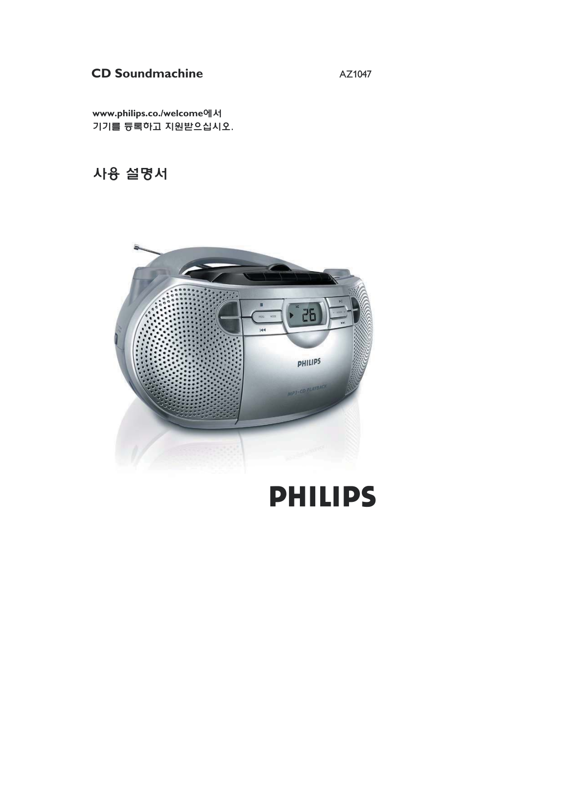 Philips AZ-1047 User Manual