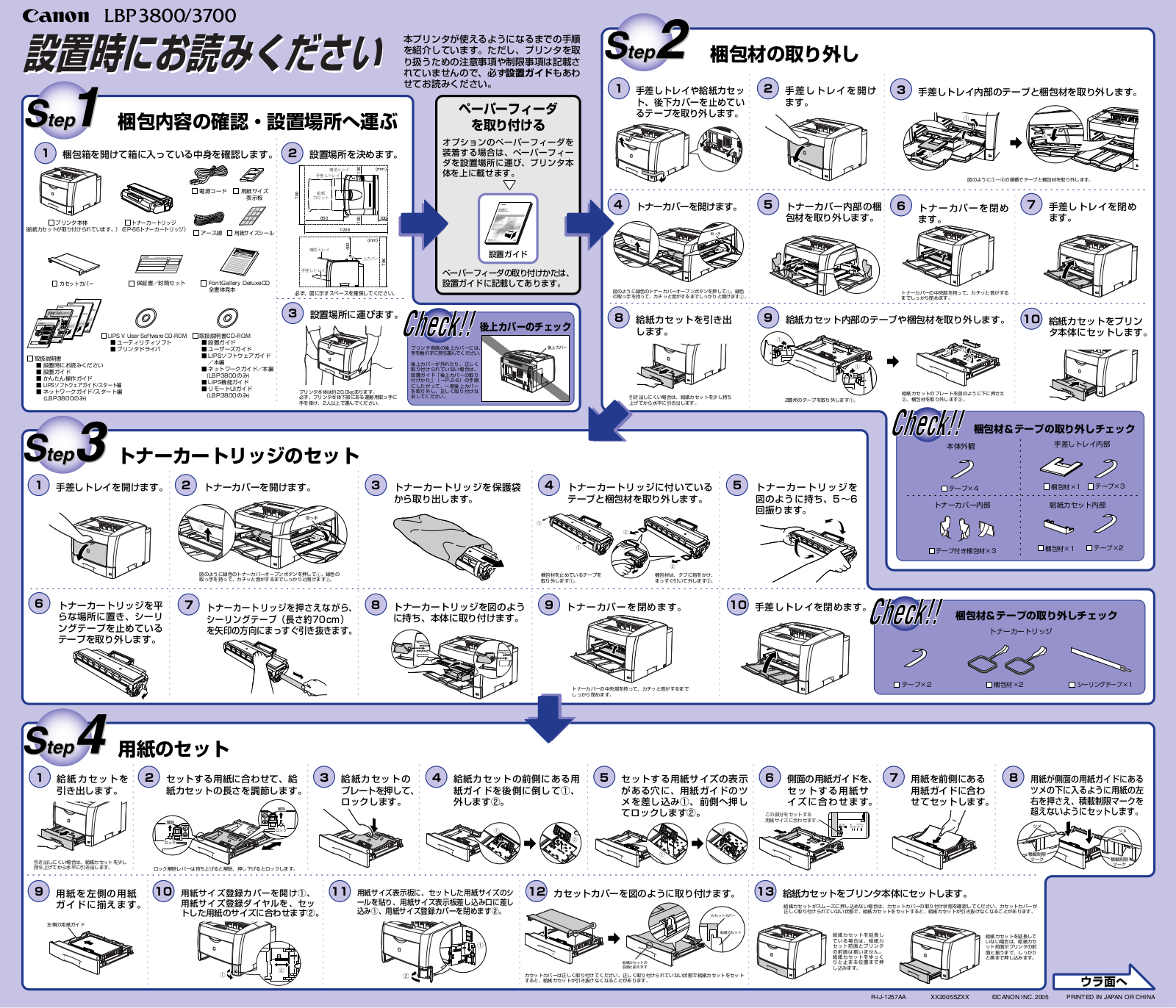 Canon LBP-3800, LBP-3700 Quick Setup Guide