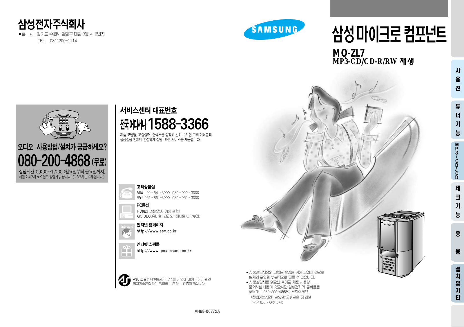 Samsung MQ-ZL7 User Manual