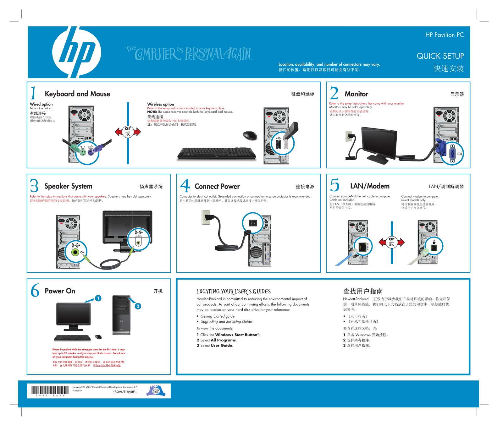 Hp PAVILION U6200, PAVILION U6100, PAVILION A6200 User Manual