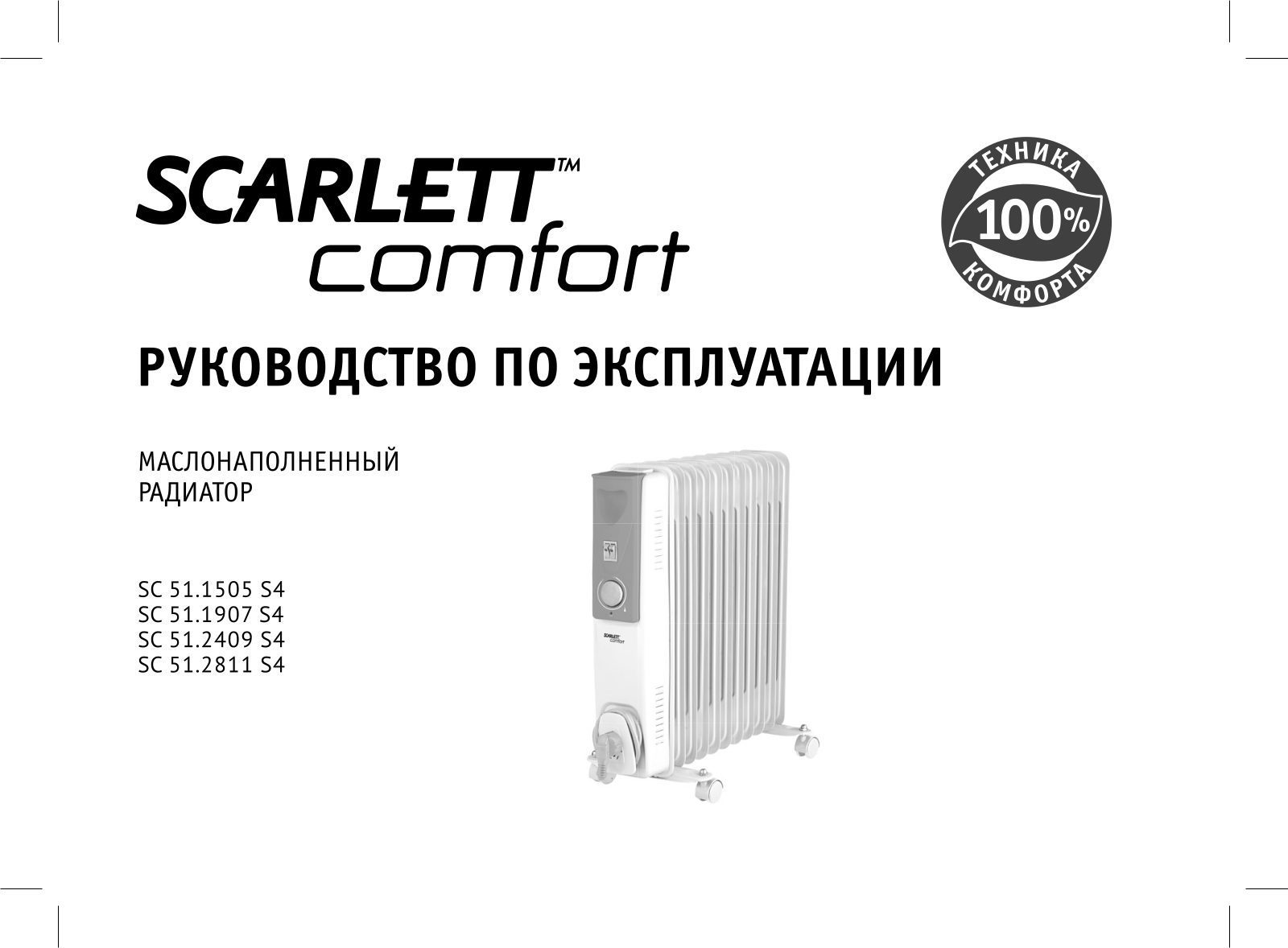 Scarlett SC 51.1907 S4, SC 51.1505 S4, SC 51.2811 S4, SC 51.2409 S4 User Manual