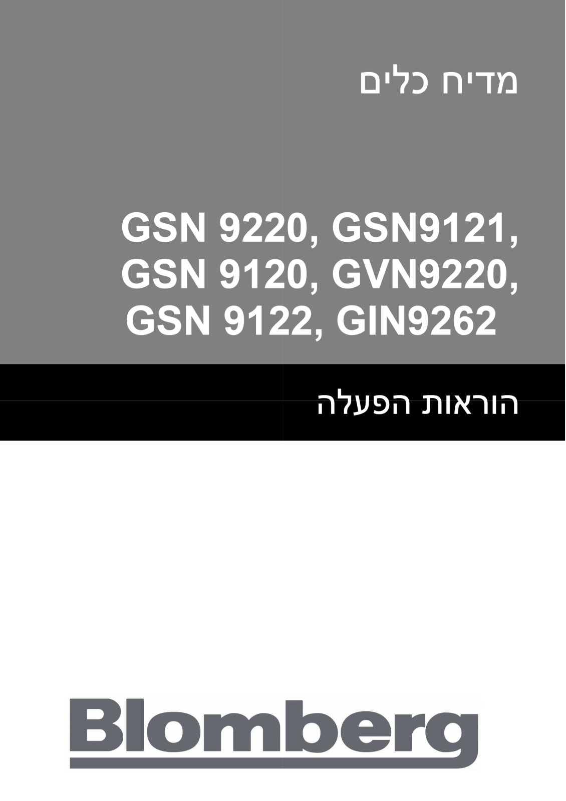 Blomberg GSN9220, GSN9121, GSN9120, GVN9220, GSN9122 User manual