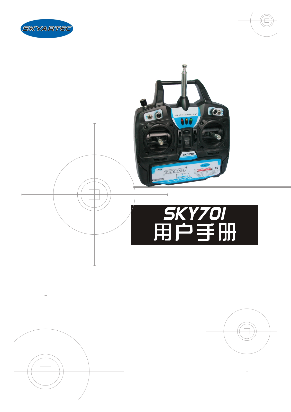 SKYARTEC SKY701 User Guide