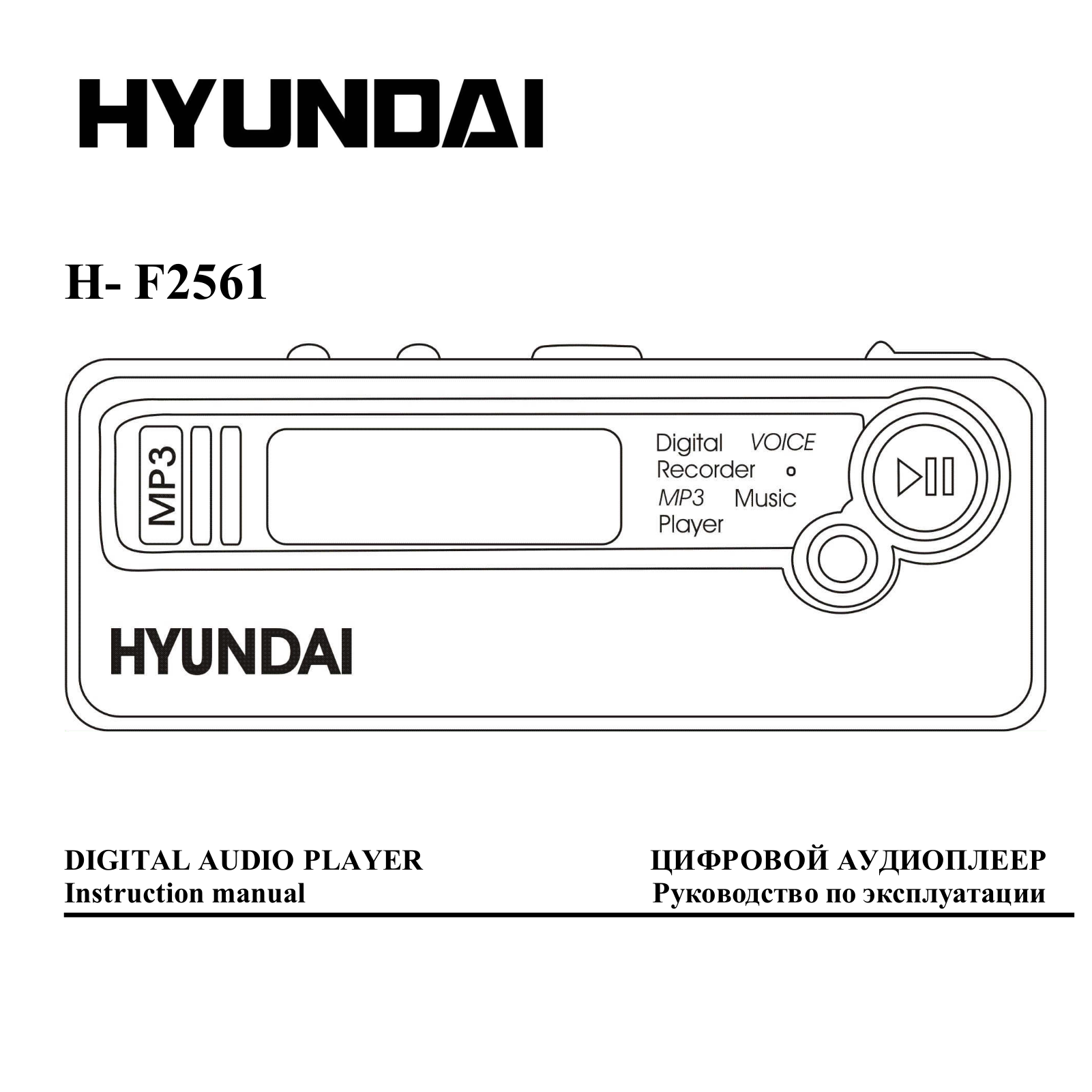 Hyundai H-F2561 User Manual