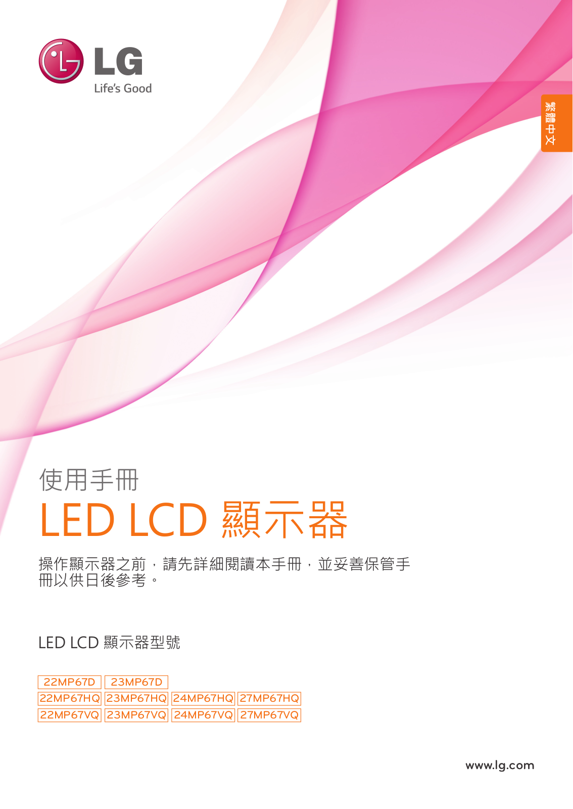 LG 22MP67HQ-P User manual