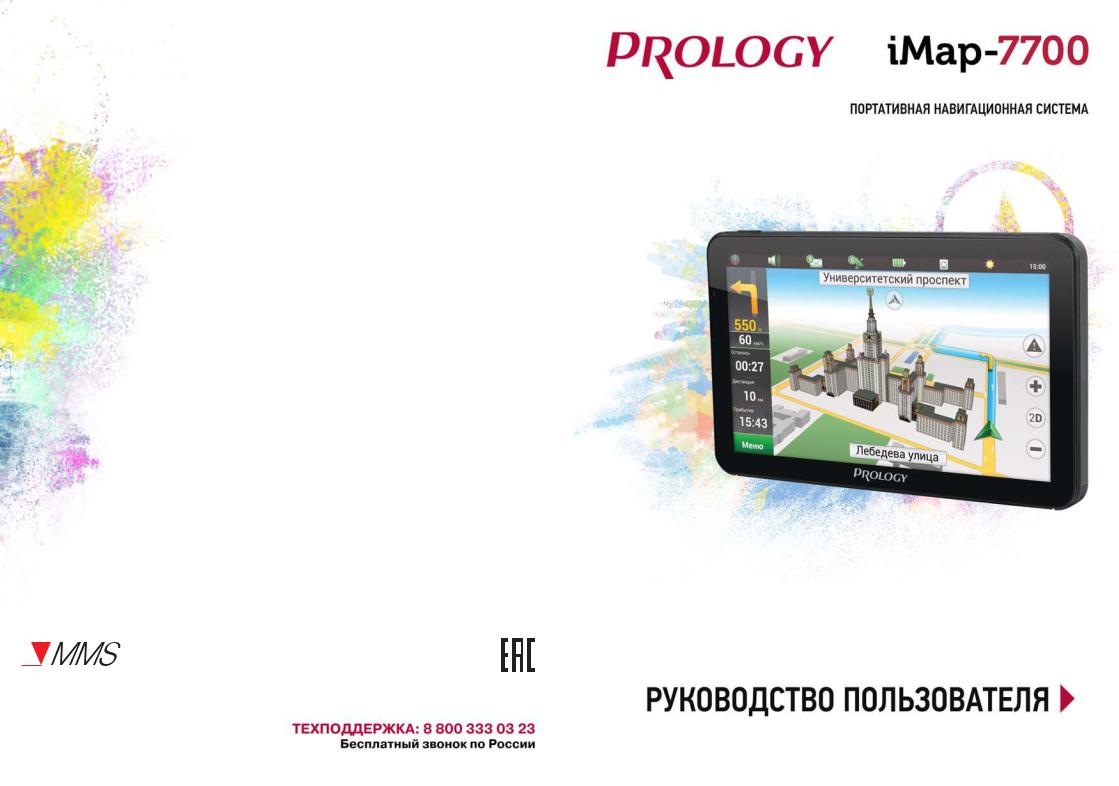 PROLOGY iMap-7700 User manual