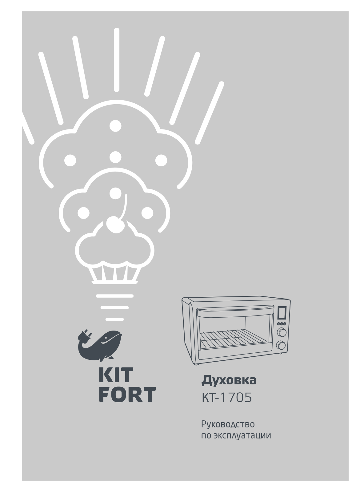 Kitfort KT-1705 User Manual