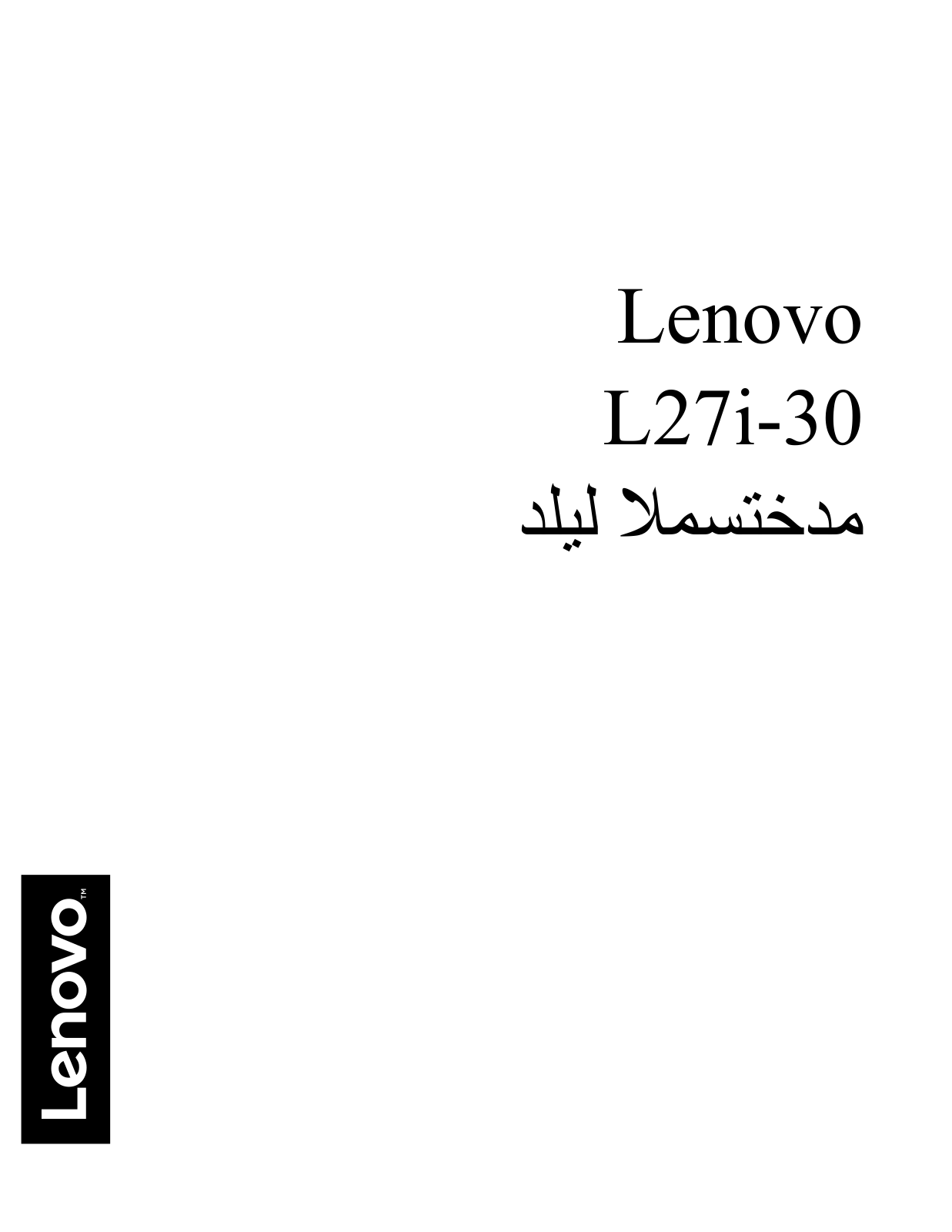 Lenovo L27i-30 User Guide