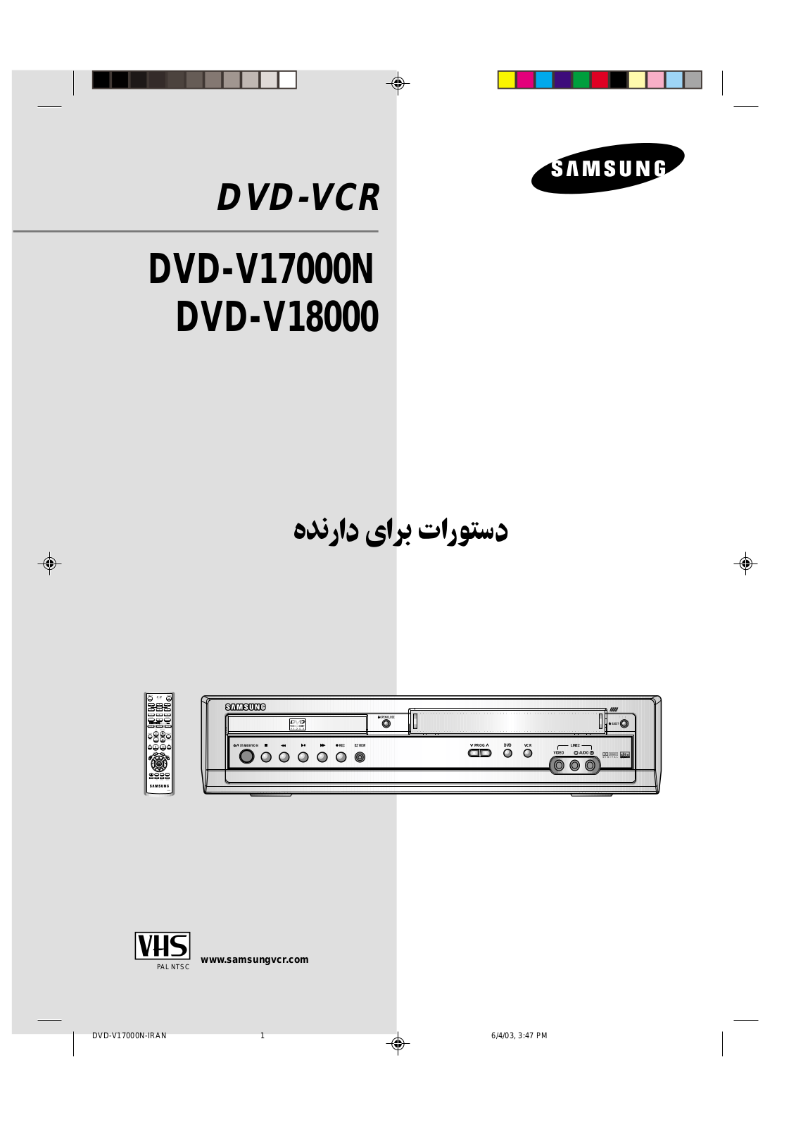 Samsung DVD-V18000, DVD-V17000N User Manual