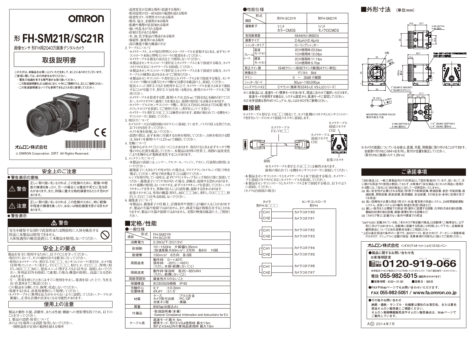 Omron FH-SMX21R, FM-SCX21R Instruction Sheet