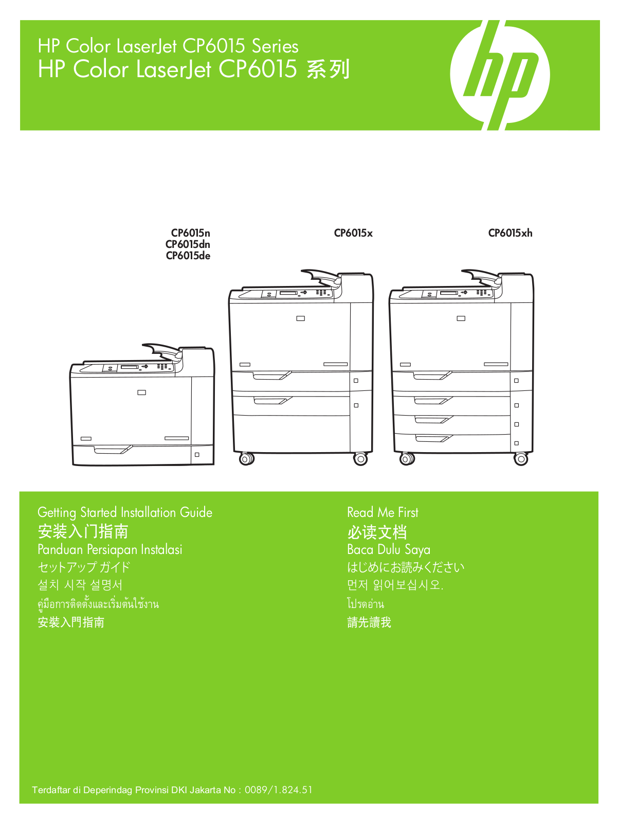 HP LaserJet CP6015 Getting Started Guide