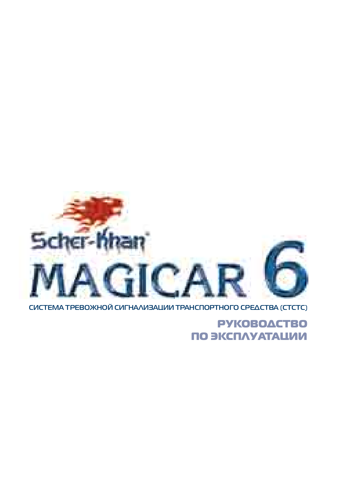 Scher-Khan Magicar 6 User Manual