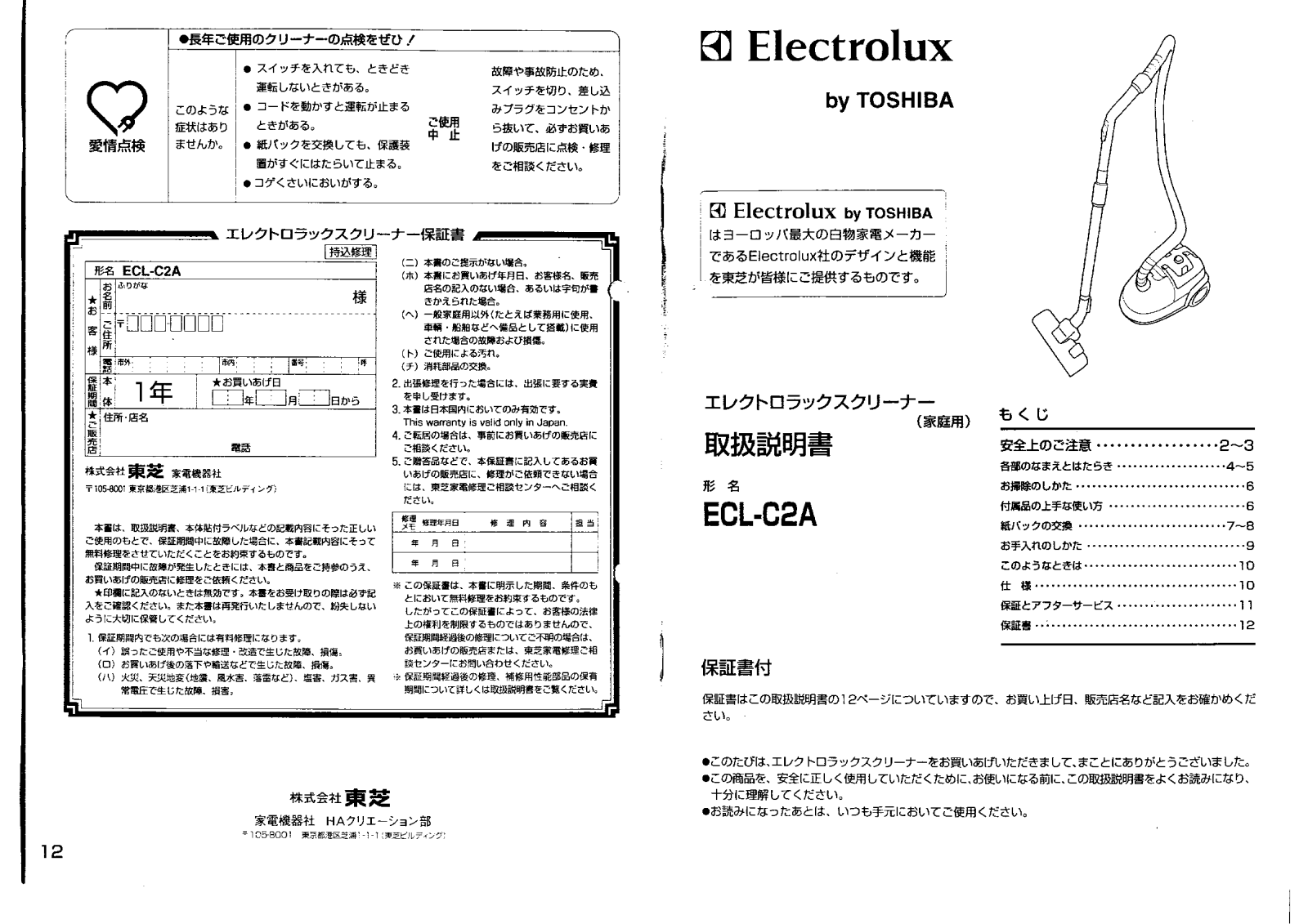 Electrolux ECL-C2A User guide