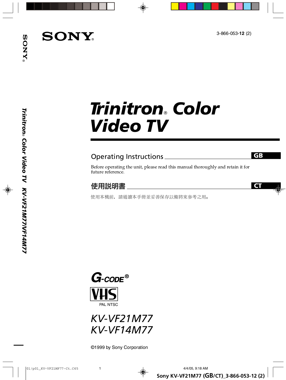 Sony Trinitron KV-VF21M77, Trinitron KV-VF14M77 Operating Instructions Manual