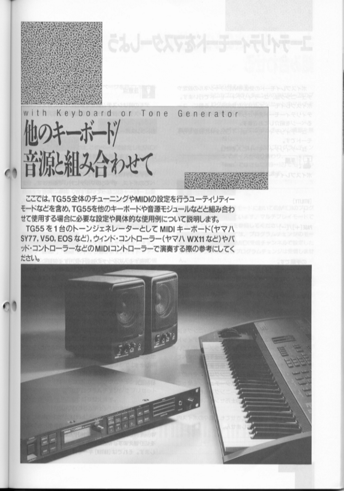 Yamaha TG55 User Manual