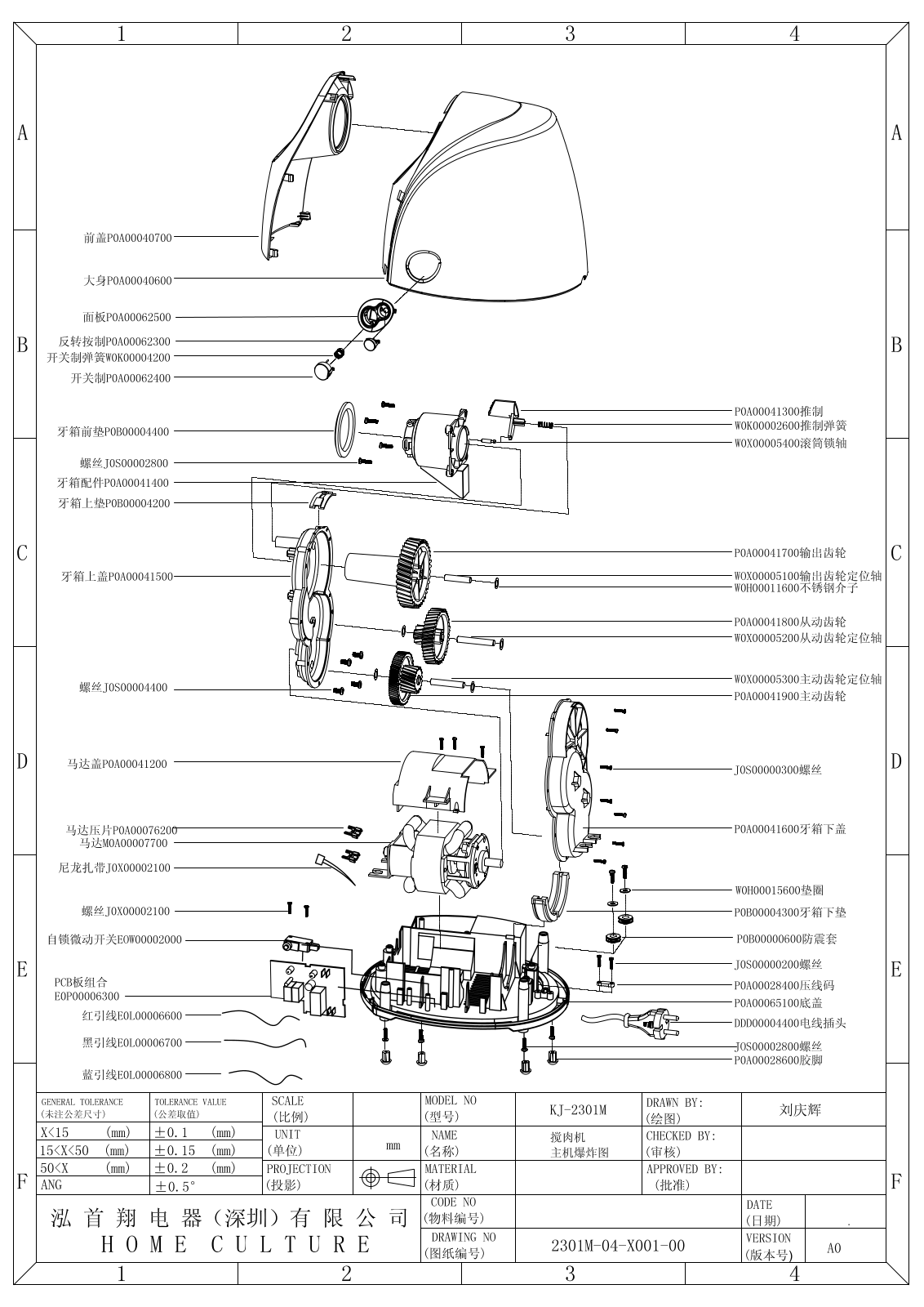 Vitek KJ-2301M exploded drawing