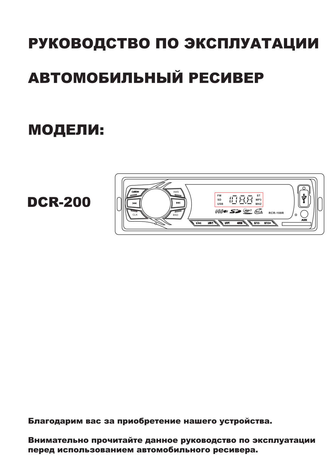 Digma DCR-200R User Manual