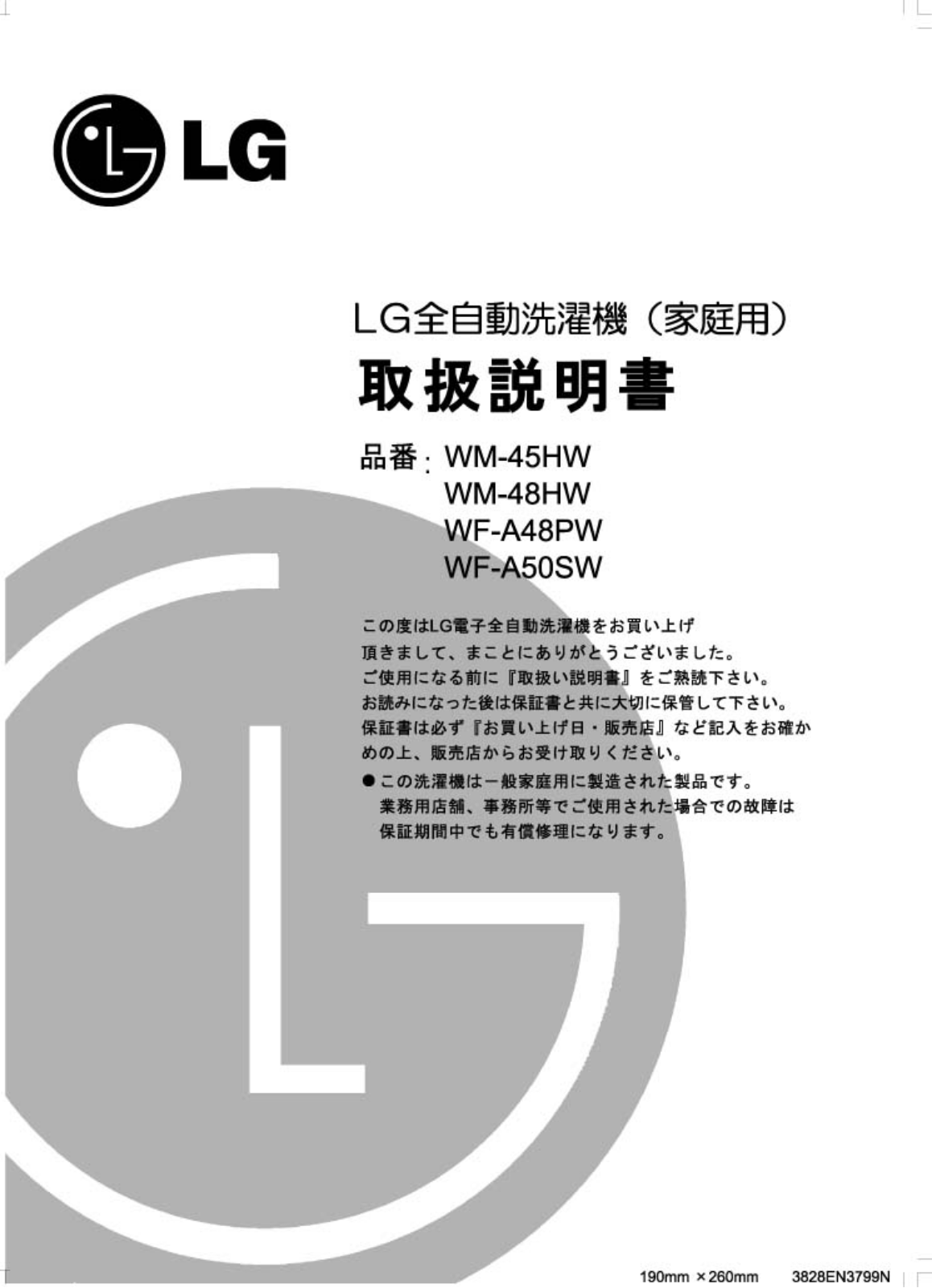 LG WF-4564FPC instruction manual