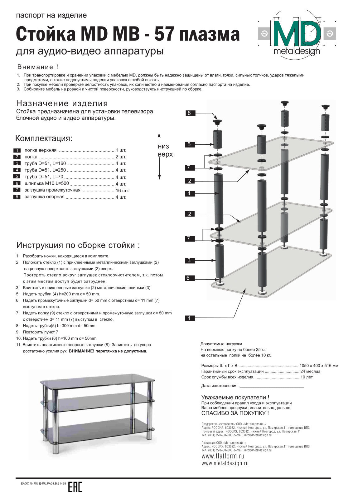 MetalDesign MB-57 User Manual