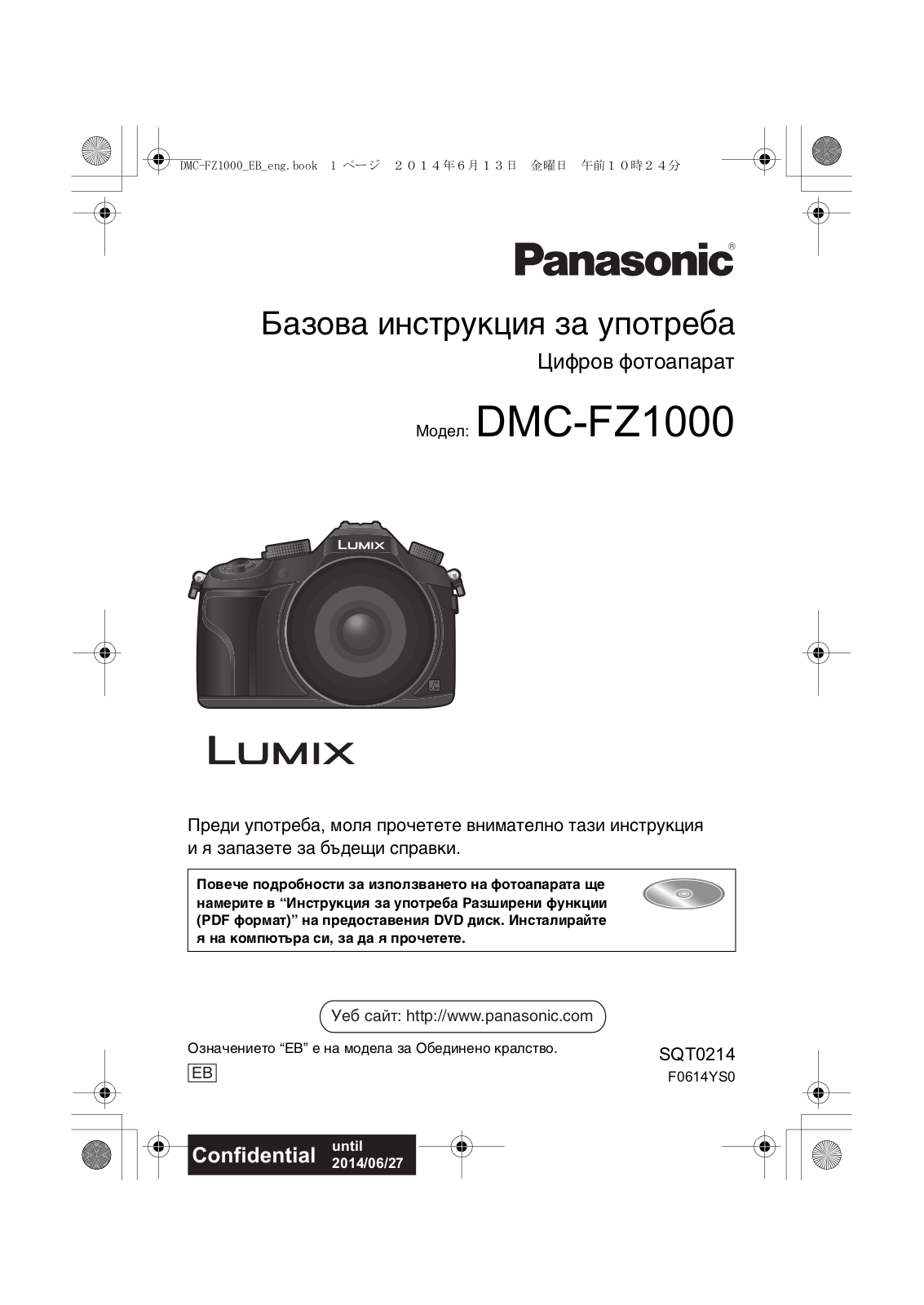 Panasonic DMC-FZ1000 User Manual