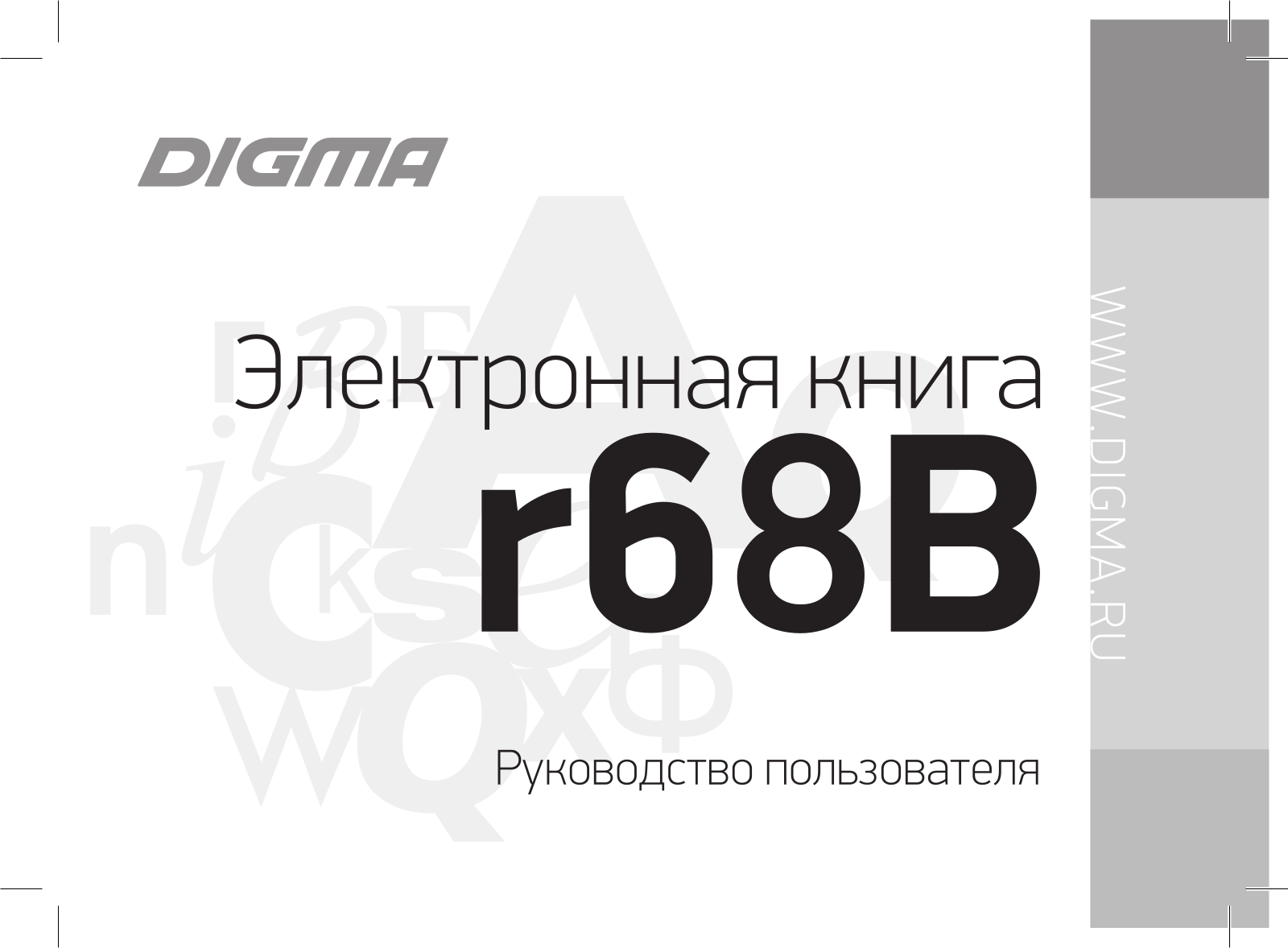 Digma R68B User Manual