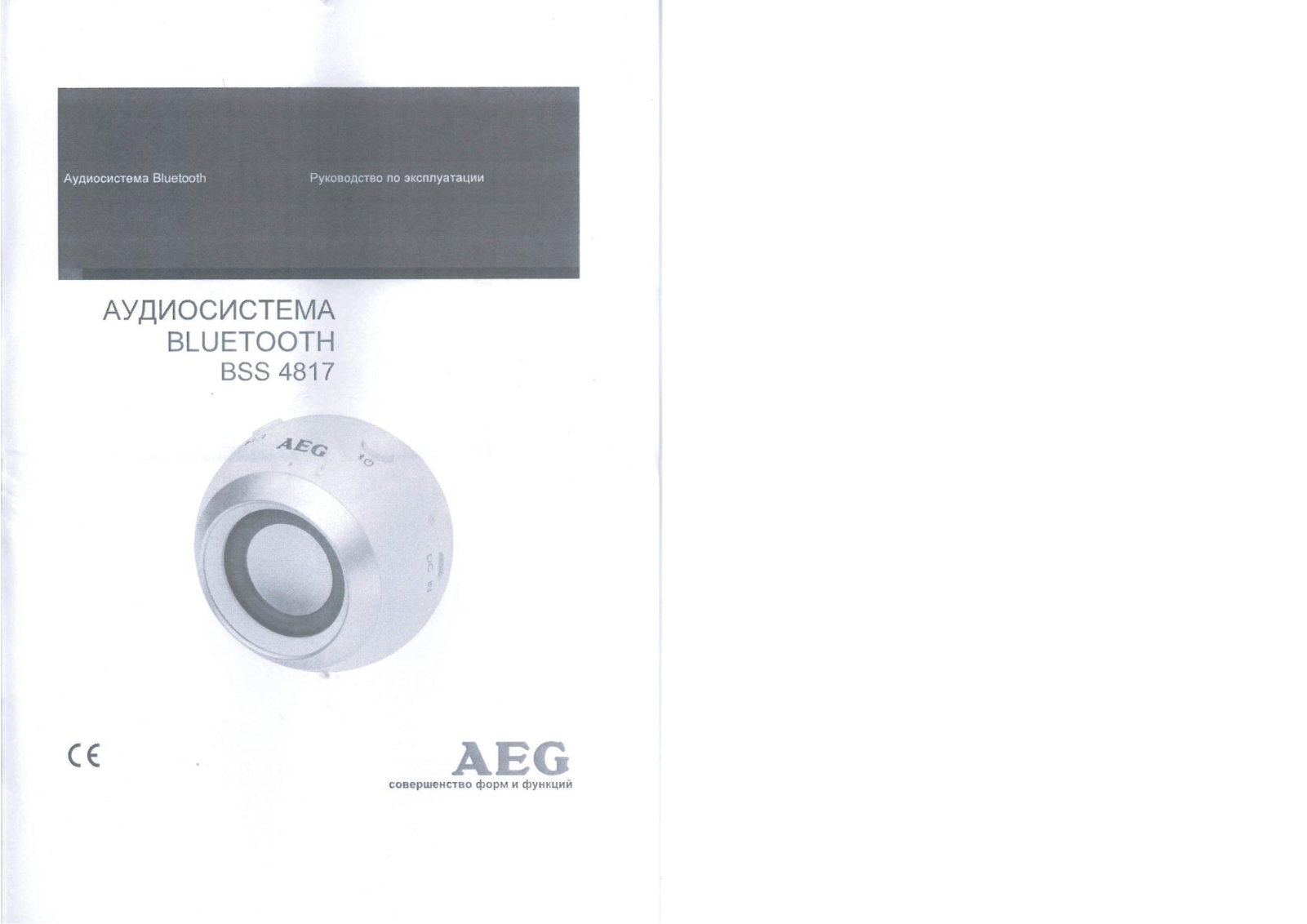 AEG BSS 4817 User Manual