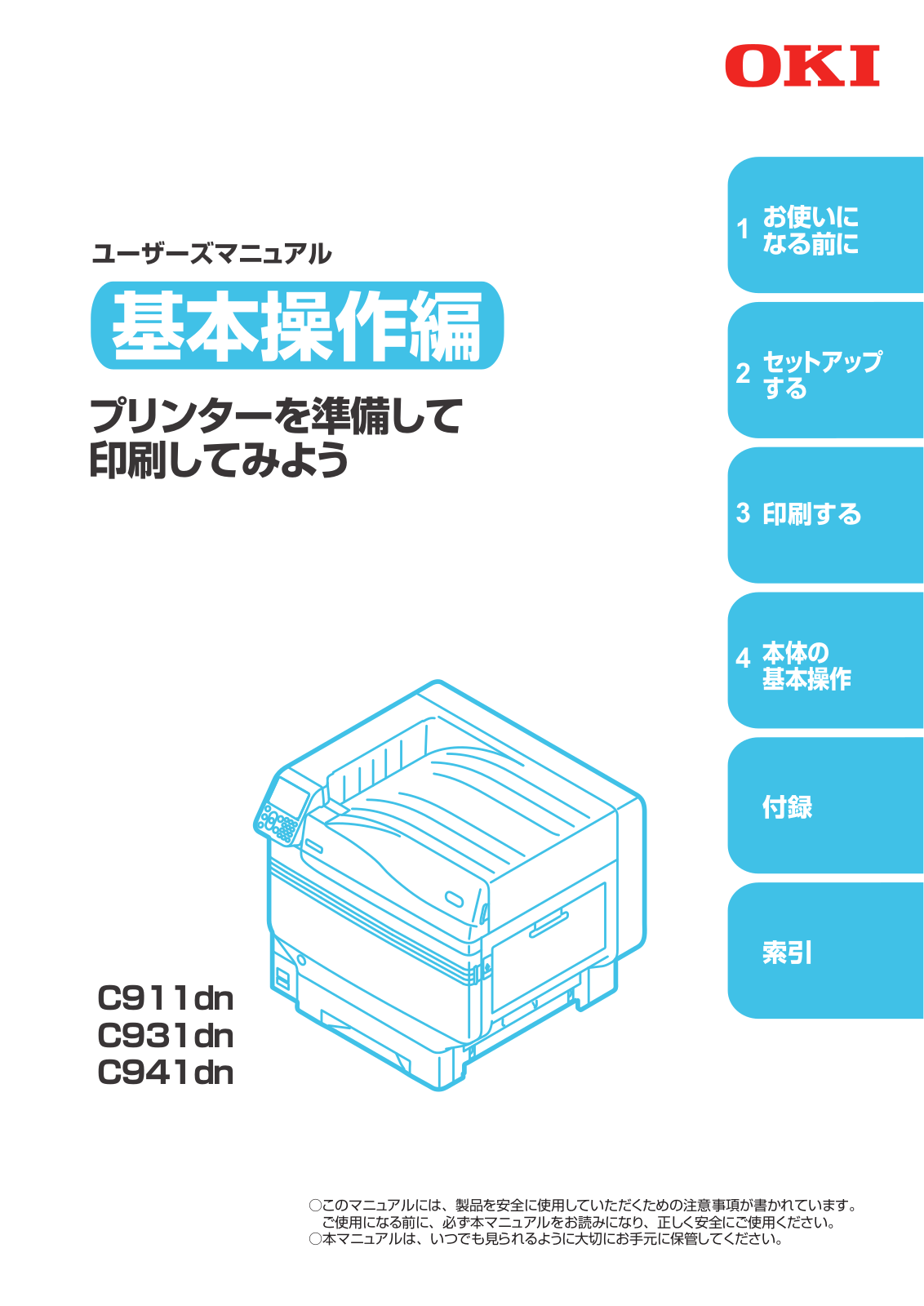 Oki C911dn, C931dn, C941dn User's Manual Basic Operation