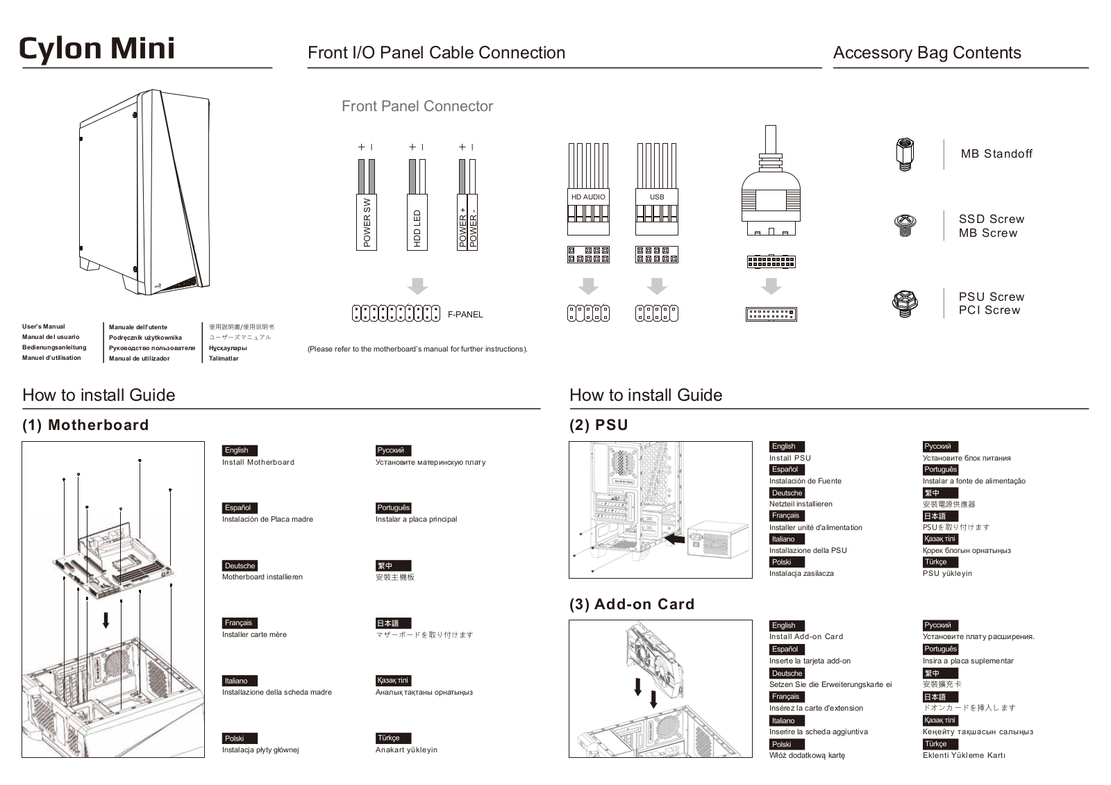 AeroCool Cylon mini Service Manual