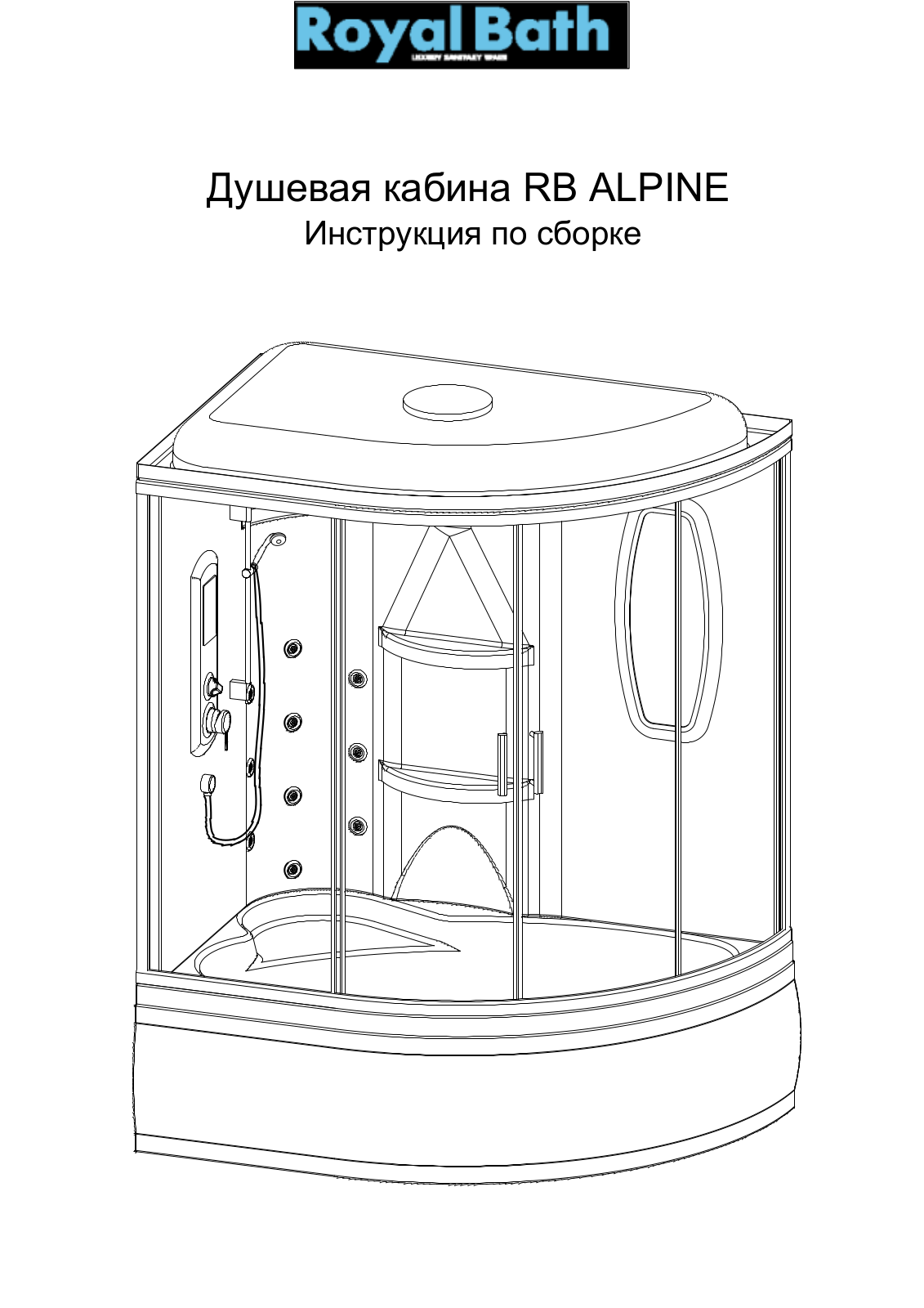 Royal Bath RB ALPINE Assembly guide