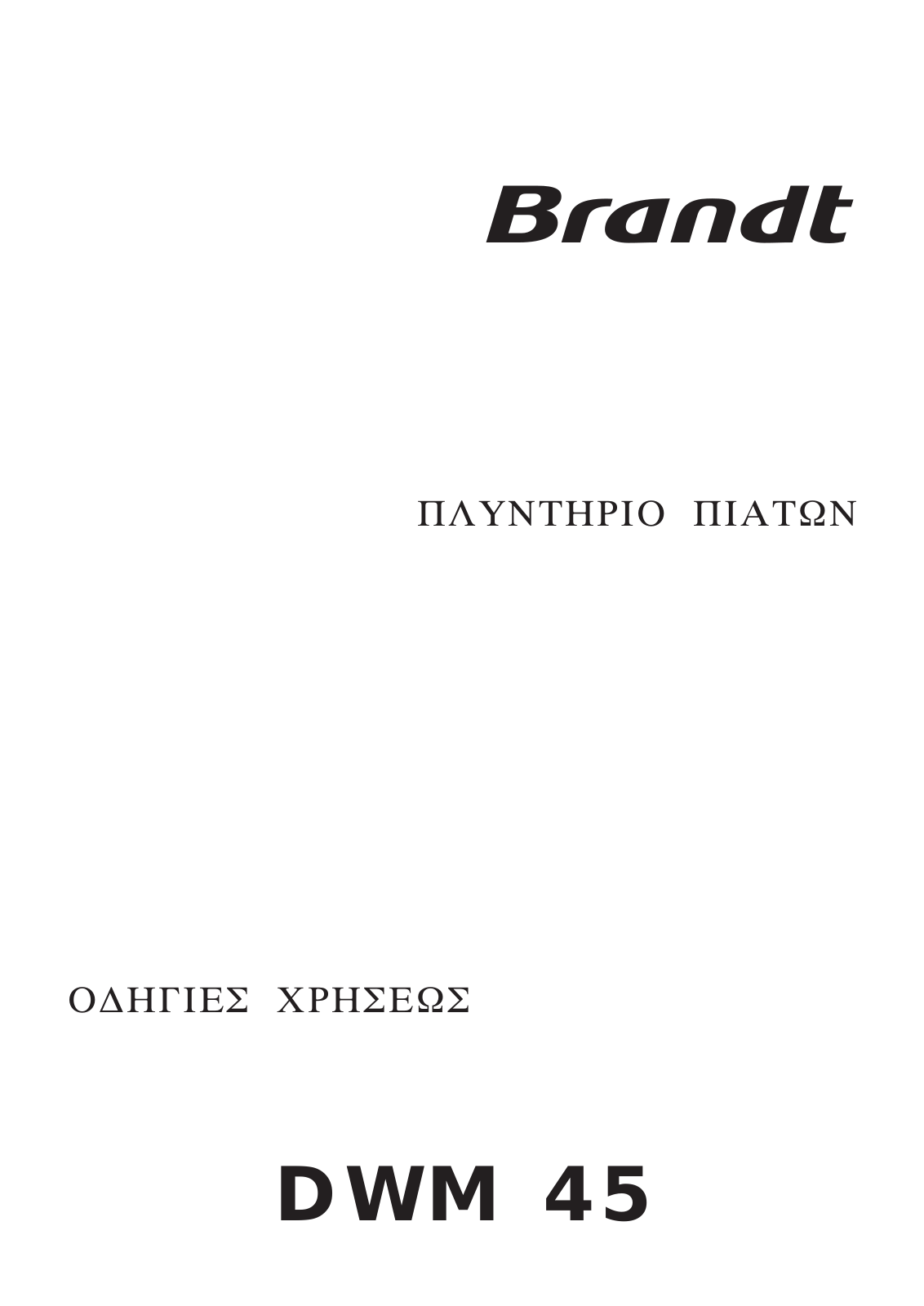 BRANDT DWM45 User Manual