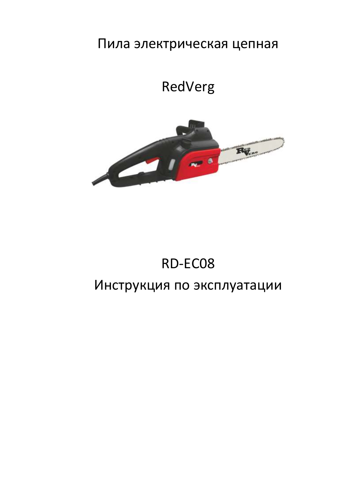 Redverg RD-EC08 User Manual