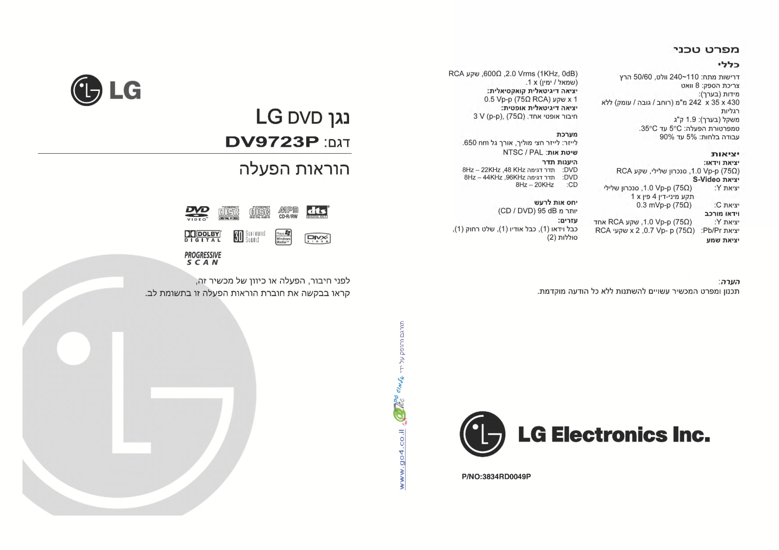 LG DV9723CPM User guide